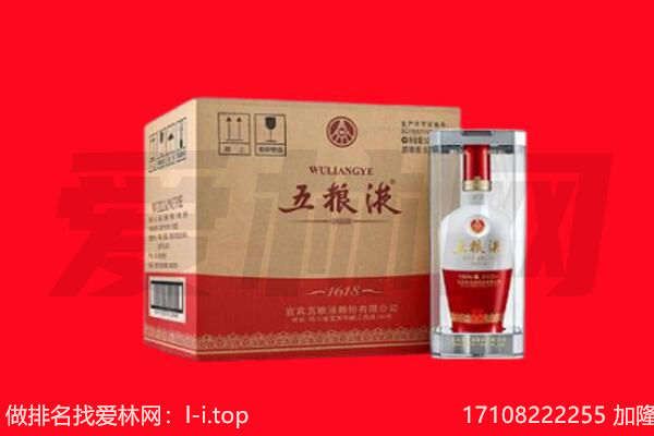 天峨县回收陈年五粮液.jpg
