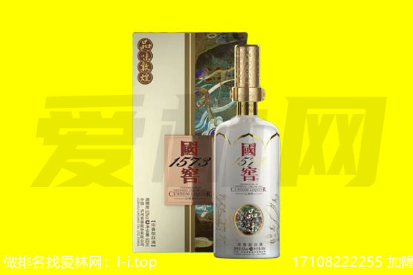 天峨县回收国窖1573