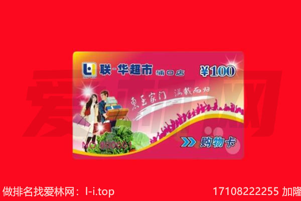天峨县回收购物卡