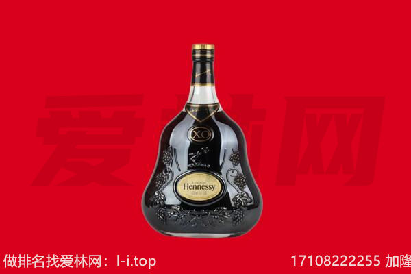 天峨县回收轩尼诗