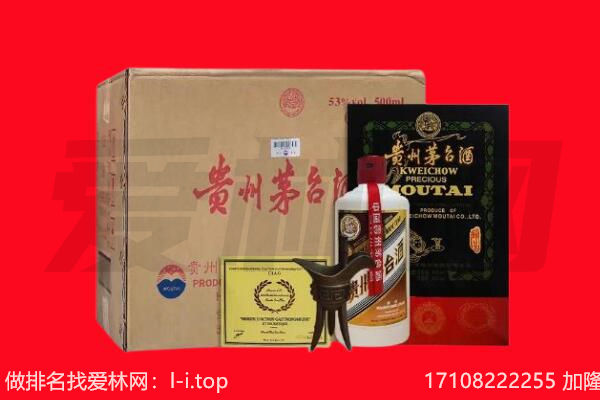 天峨县回收陈年茅台酒